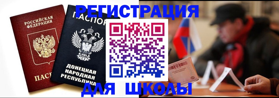 прописка 2025 в Мытищах