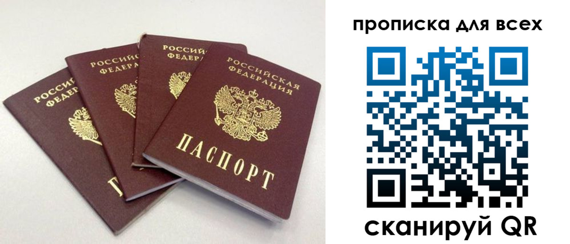 миграционный учет в Мытищах