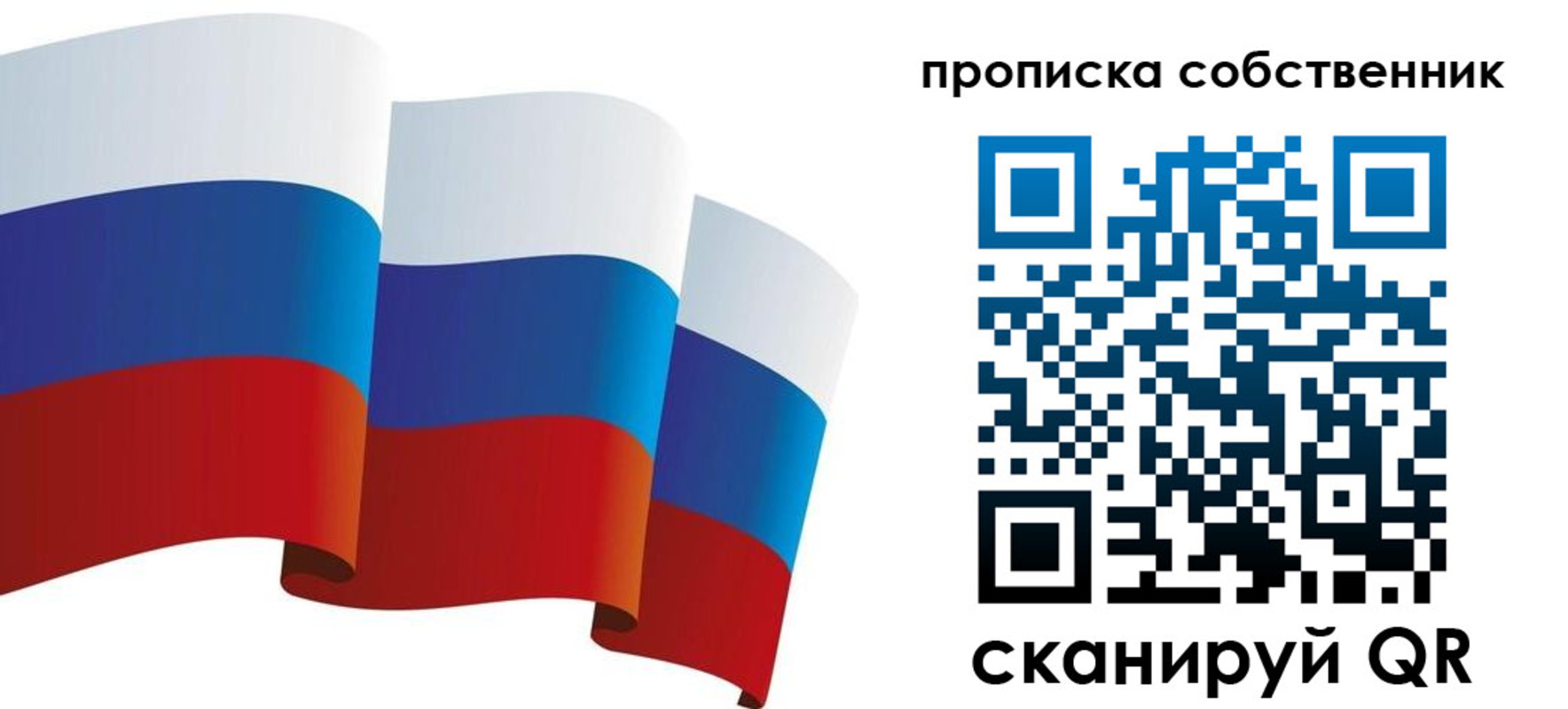 временная прописка в Мытищах