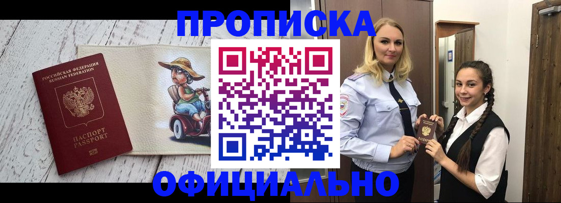 временная регистрация в Мытищах