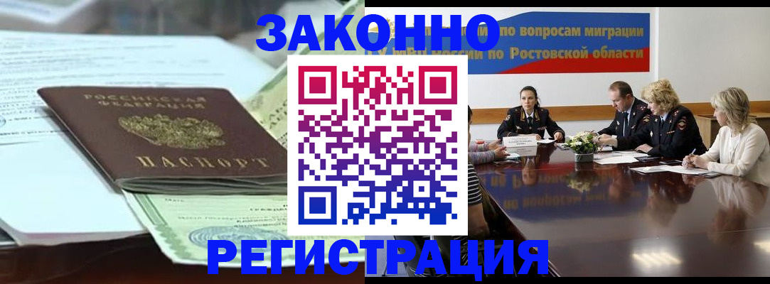 прописка в квартире в Мытищах