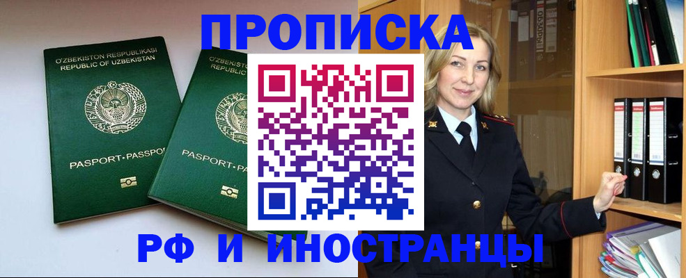 временная регистрация гарантия в Мытищах