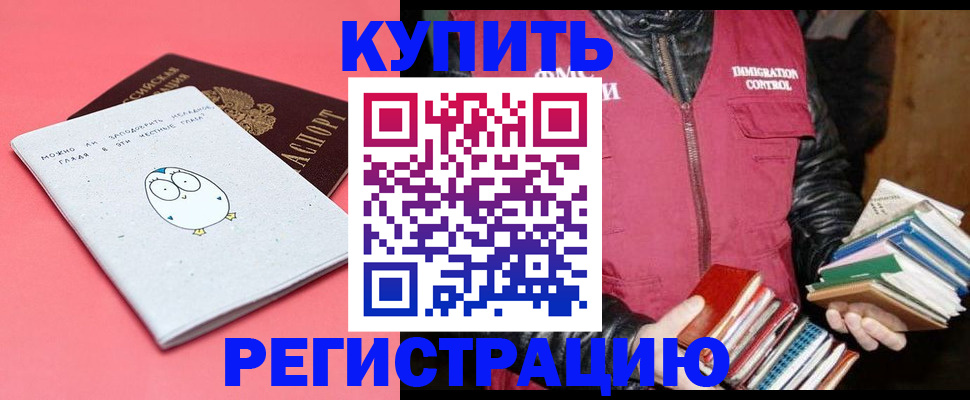 прописка поиск в Мытищах