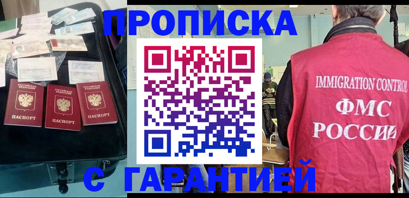 миграционный учет в Мытищах