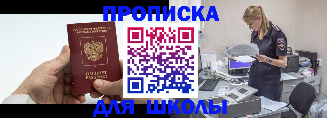 временная регистрация госуслуги в Мытищах