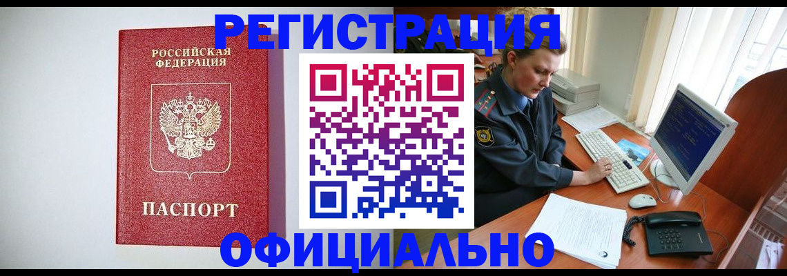 прописка поиск в Мытищах