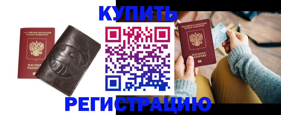 временная регистрация госуслуги в Мытищах