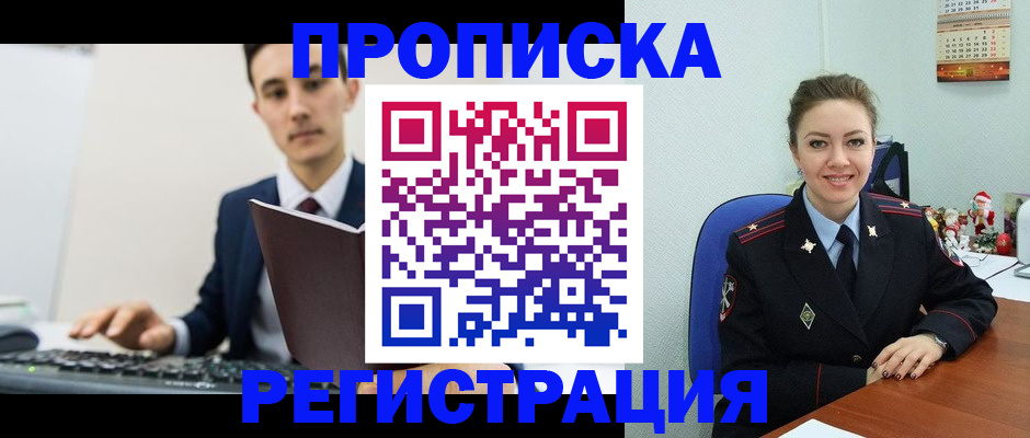прописка иностранных граждан в Мытищах