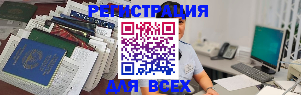 временная регистрация госуслуги в Мытищах
