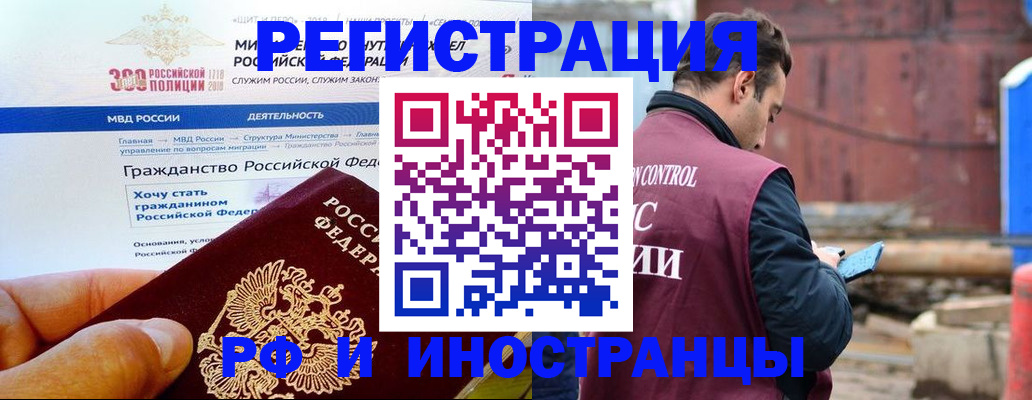 прописка 2025 в Мытищах